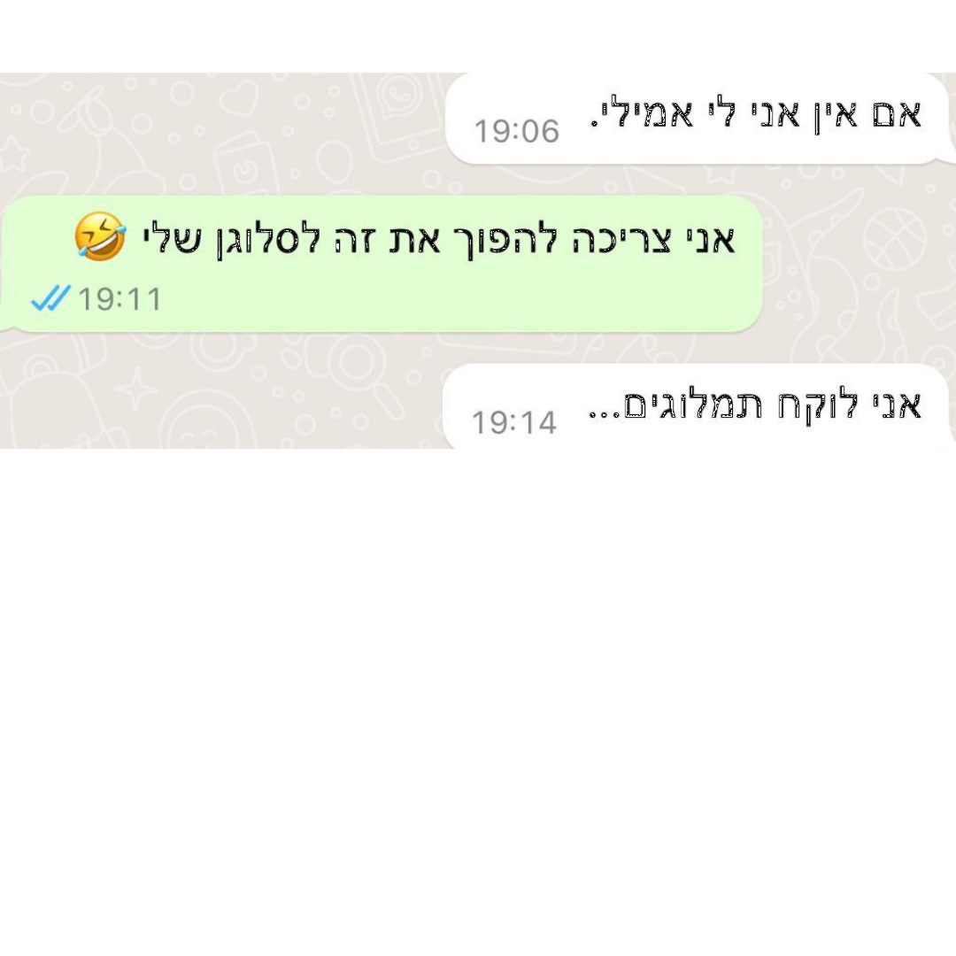 נגעת לי בלב